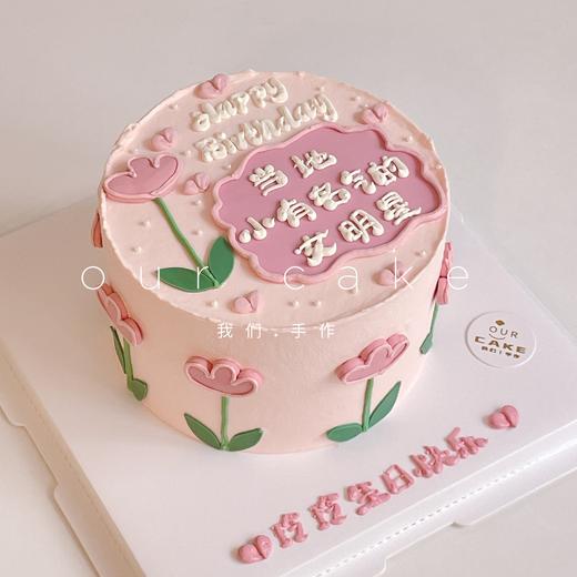 当地小有名气系列可改字（女生版本）-低糖处理无添加 商品图1