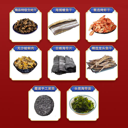 渔鼎天398型精品系列海鲜干货礼盒装1638g 商品图3
