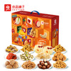 年货节 | 良品铺子 新年坚果肉脯大礼包 良品健康礼1808g[福利品] 商品缩略图0