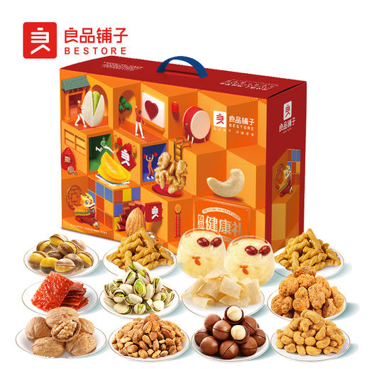 年货节 | 良品铺子 新年坚果肉脯大礼包 良品健康礼1808g[福利品] 商品图0