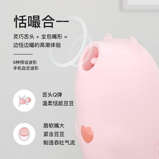 【小怪兽】魔吻APP跳蛋 商品图2