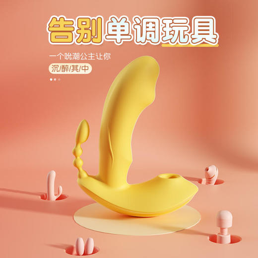 【MizzZee/谜姬】吮潮公主外出穿戴跳蛋 商品图3