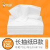 长抽B抽纸（18*10厘米） 商品缩略图0