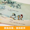 鸡同鸭讲   1年级书目|正版现货速发|名师推荐|小学生课外阅读一年级 商品缩略图2