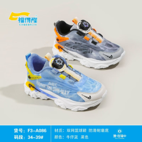 福得隆2023春款双网男童扭扭扣086        34-39码