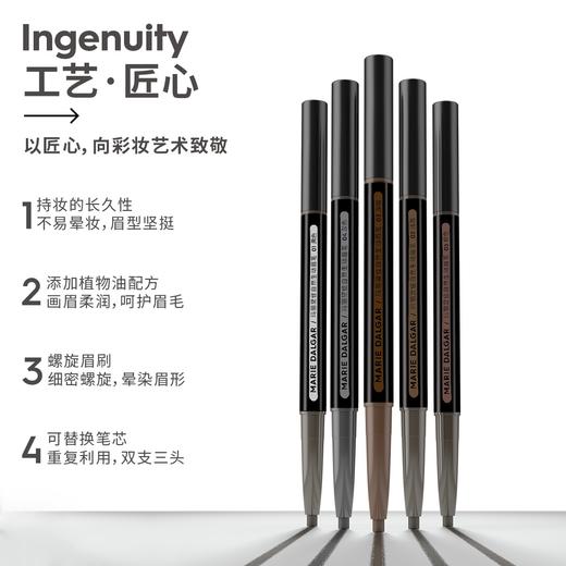 MARIE DALGAR玛丽黛佳 眉笔自然生动持久不易脱色纤细拉线雾眉粉 商品图1