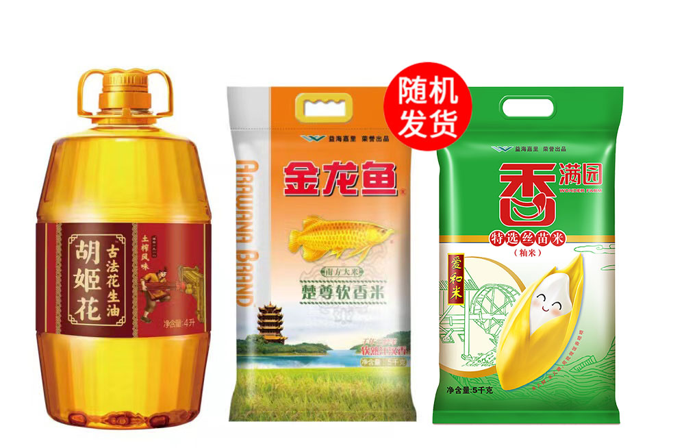 胡姬花古法土榨风味花生油4L+大米5KG(随机发一）-YS