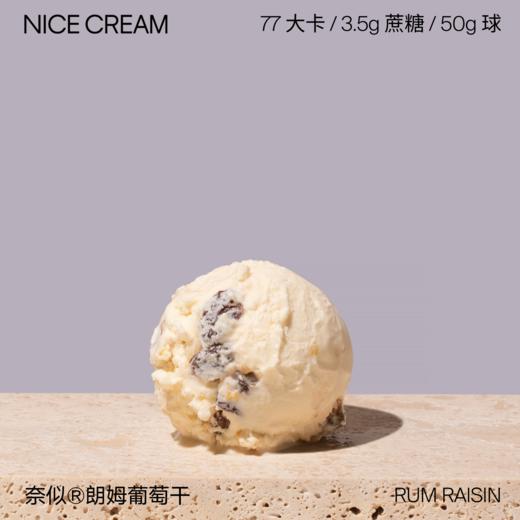 奈似/NICE CREAM 健康雪糕 薄荷 朗姆 海盐 麻薯巧克力冰淇淋400g*2罐[福利品] 商品图11