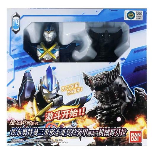 万代 Bandai 欧布奥特曼三重形态哥莫拉装甲超决战机械哥莫拉 BANC68019 奥特曼 Ultraman 适用年龄3Y+ 商品图1