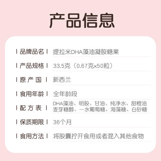 【国行防伪版】新西兰进口TLAMEE提拉米儿童孕产妇深海藻油DHA软胶囊每粒含量150mg 商品图1