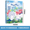 向山而行   5年级书目|正版现货速发|名师推荐|小学生课外阅读五年级 商品缩略图3