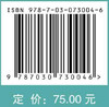 气动热力学基础/李军 商品缩略图2