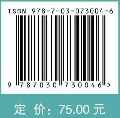 气动热力学基础/李军 商品图2
