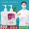 免洗凝胶洗手液 商品缩略图0