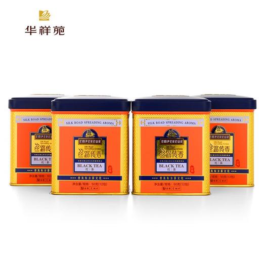 【福利秒杀】华祥苑   丝路传香经典版红茶   200g礼盒装 商品图1