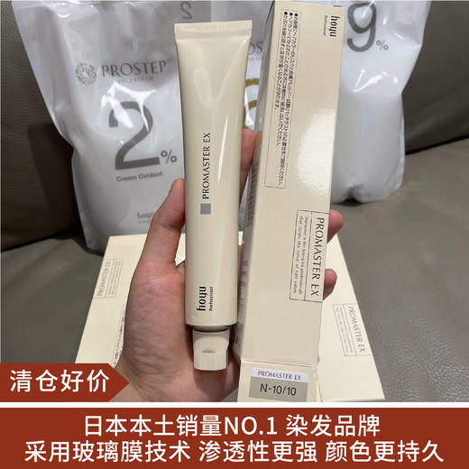 【清仓好价】日本hoyu普柔玛丝特染发膏80g+双氧乳1L（染发膏效期至23.9-24年） 商品图0