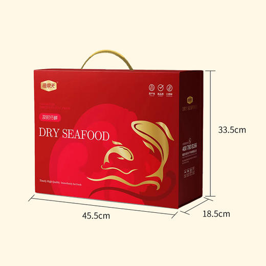 渔鼎天598型精品系列海鲜干货礼盒装1588g 商品图1