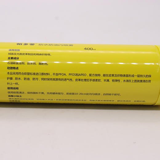帕多蒂绒面革防水防污剂400ml 商品图3