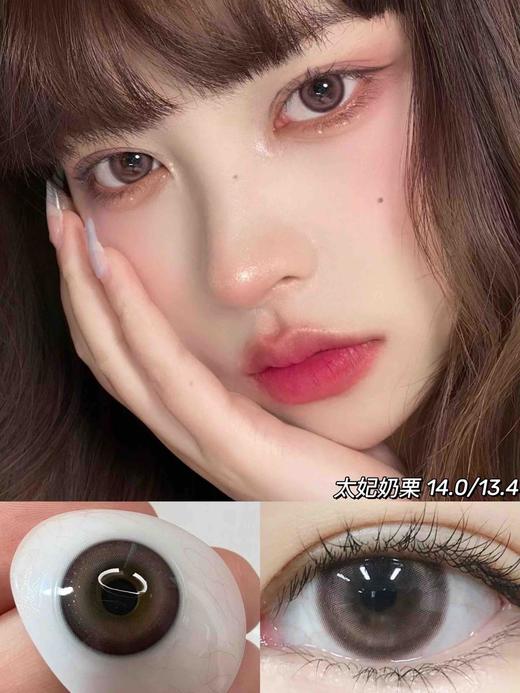 【半年抛】太妃奶栗 Hancon  | 小直径14.0 着色13.3 |（色板都在详情页内 记得下滑查看）基弧8.5 商品图0