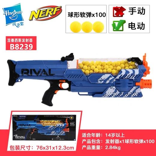 NERF热火竞争者系列涅墨西斯发射器HASCB8239 商品图0