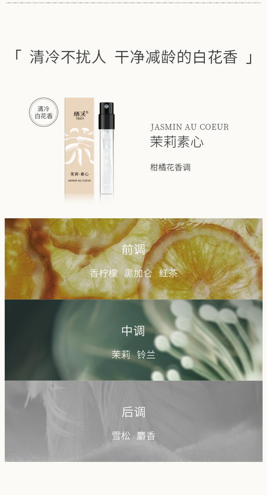 【新客专属】0.01元随单赠迷你香水*1，单拍不发货！！！如有疑问联系豆蔻子 商品图2