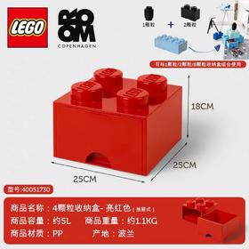 乐高 LEGO 经典抽屉款 4亮红色 LEGRC40051730 ROOM 储物产品 拼插积木益智玩具