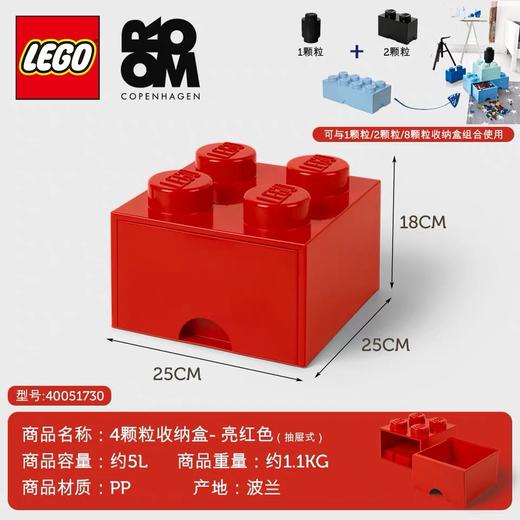 乐高 LEGO 经典抽屉款 4亮红色 LEGRC40051730 ROOM 储物产品 拼插积木益智玩具 商品图0