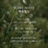 栖溪他乡系列·茉莉素心&佩兰当归 淡香水持久留香高级 商品缩略图10