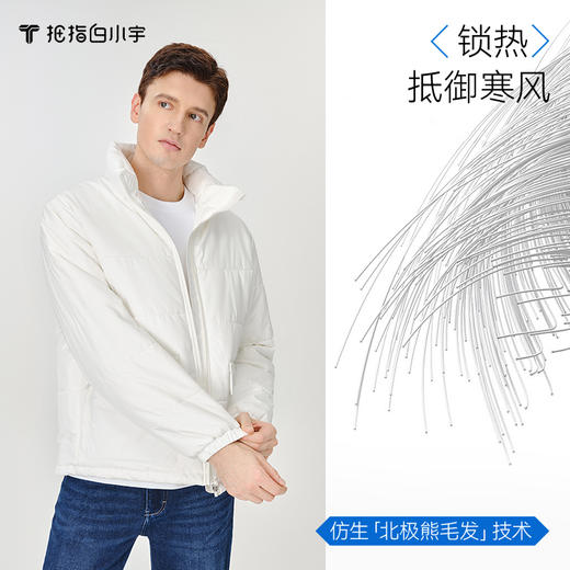 拇指白小宇3D气凝胶抗寒服-面包款探索仿生系列 商品图3