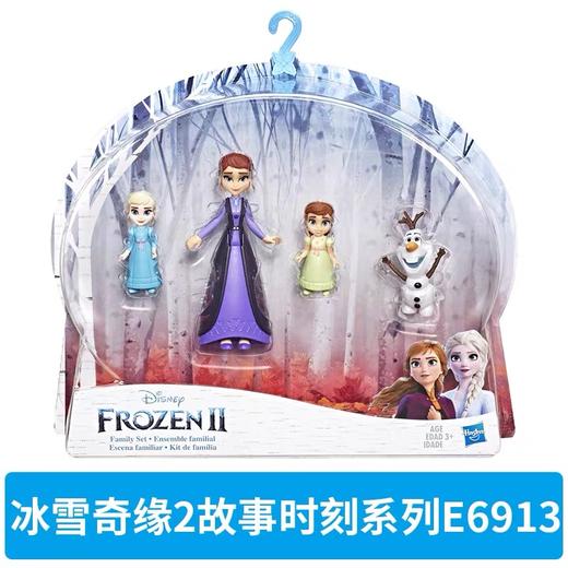 冰雪奇缘2故事时刻系列FAMILYSETHASCE6913 商品图0
