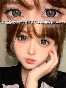 Bamoblue 复古夹心蓝灰「含硅水凝胶」年抛型