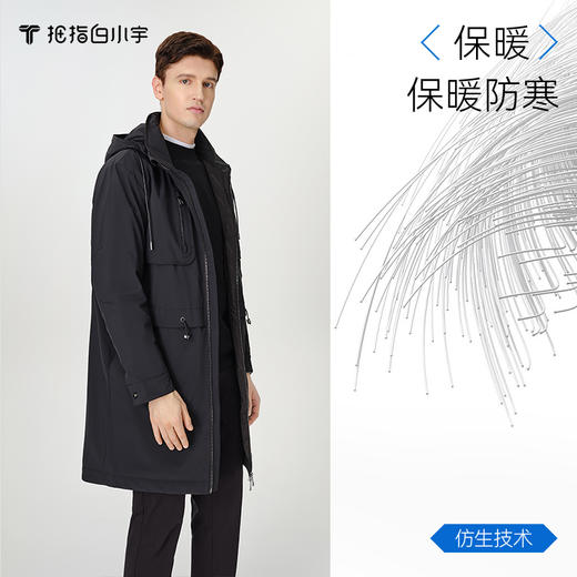 拇指白小宇3D气凝胶抗寒服-风衣款探索仿生系列 商品图1