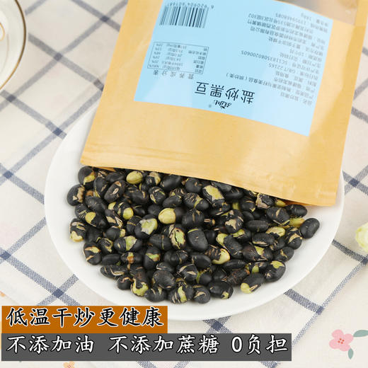 盐炒黑豆香酥炒黑豆黄豆青豆即食香酥熟豆子绿芯坚果休闲零食 yg02 商品图2