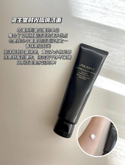 日本Shiseido/资生堂时光琉璃洗面奶125ml  清洁保湿二合一净透舒缓丰盈泡沫洁面乳 商品图3