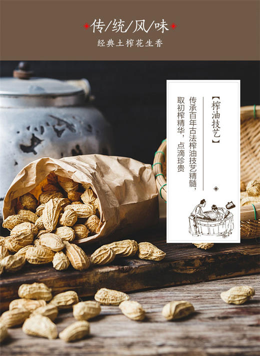 胡姬花古法土榨风味花生油4L+大米5KG(随机发一）-YS 商品图4