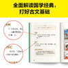 《漫画讲透国学智慧》（全六册），从论语到阳明心学，一套书讲透儒家思想精华。 商品缩略图4
