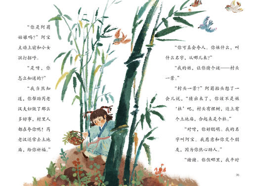 土地婆婆和阿菊阿宝的故事   3年级书目阅读正版现货速发|名师推荐|小学生课外阅读三年级 商品图3