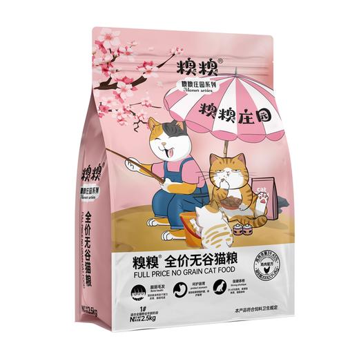 糗糗1号全价无谷冻干猫粮(1袋2.5公斤) 商品图5