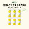 柚香谷 柚子香氛护手霜（25克/支） 商品缩略图4