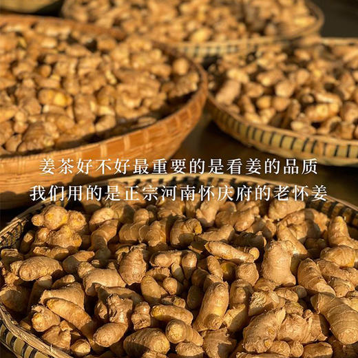 【新鲜现熬 怀姜枣膏 满2件减20元 】 用料多！手工红糖姜茶 全家皆可食用 商品图4