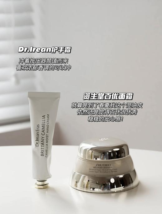 日本Shiseido/资生堂BIO百优精纯面霜50ml/75ml 保湿滋润乳霜SHISEDO 商品图4