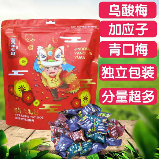 金东洋恋园 加州西梅 美国西梅 独立包装 西梅青口梅加应子500g 商品图0