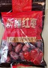 新疆红枣250克一袋 商品缩略图0