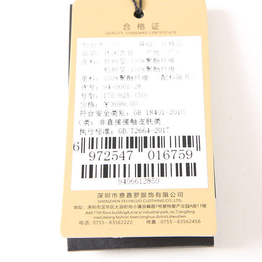 YvesFigarau伊夫·费嘉罗秋冬新款便西装940661 商品图7