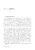 扬琴教学实践研究（无塑封装） 商品缩略图4