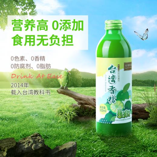 果有果爱柠檬汁进口台湾香檬原汁非浓缩青柠汁无糖果汁无添加原浆 商品图6