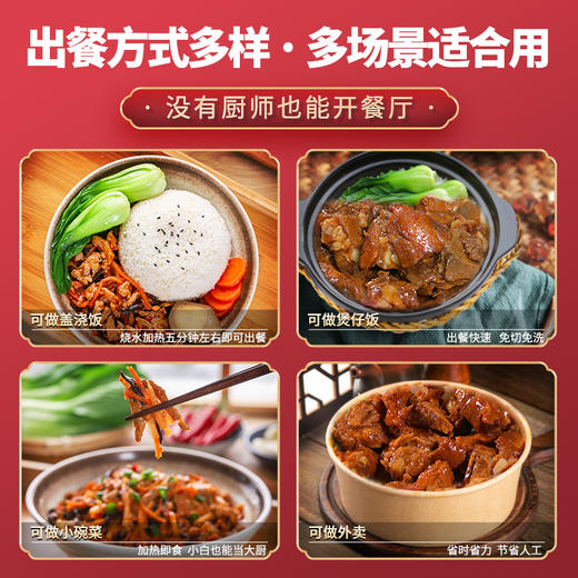 麻辣回锅肉205g 商品图3