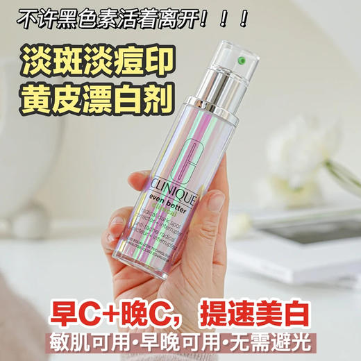 倩碧 镭射瓶精华50ml 美白淡斑多效精华露 提亮淡化50ml/100ml 商品图4