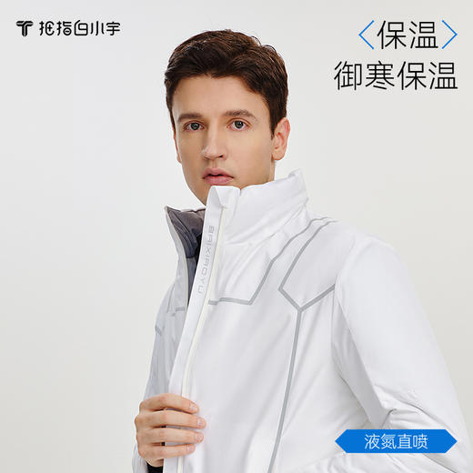 拇指白小宇3D气凝胶抗寒服-经典短款探索系列抗寒保暖外套 商品图3