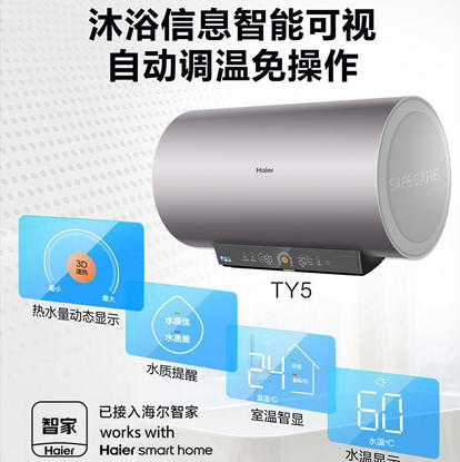 海尔（Haier） 热水器 ES60H-TY5K(5AU1) 商品图0